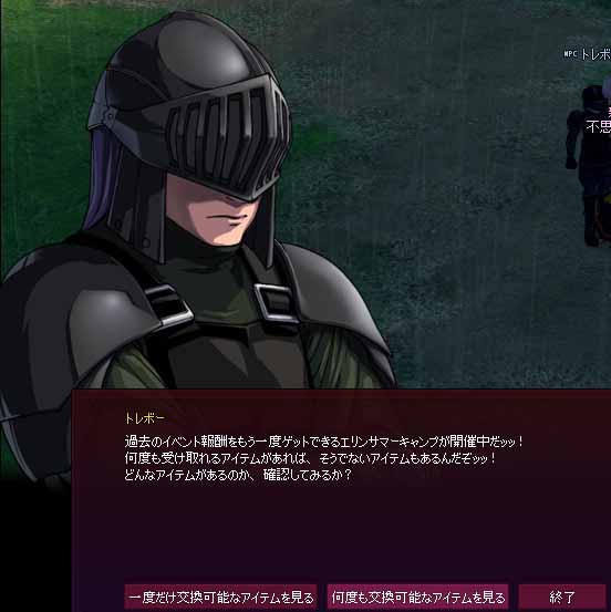 エリンサマーキャンプ