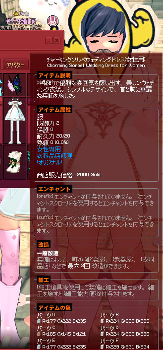 チャーミングソルベウェディングドレス