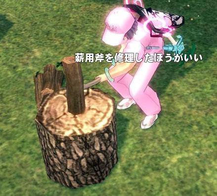 薪用斧を修理