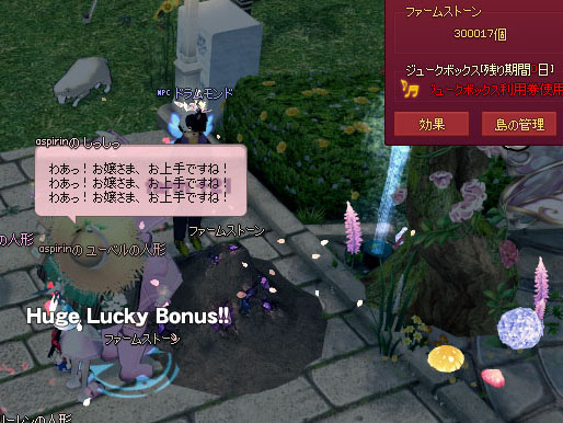 ファームストーンがw