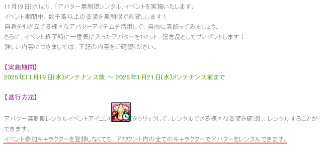 イベントの条件