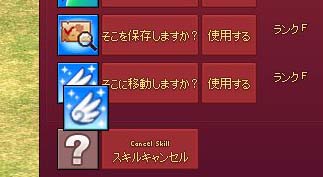 そこに移動しますか？