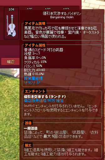値引き交渉するバイオリン