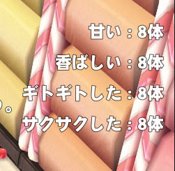 6体じゃなかった