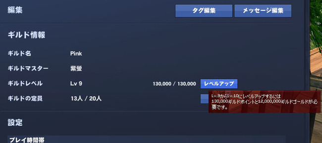 レベルあーっぷ
