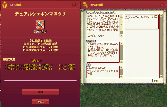 スキルランクを上げる