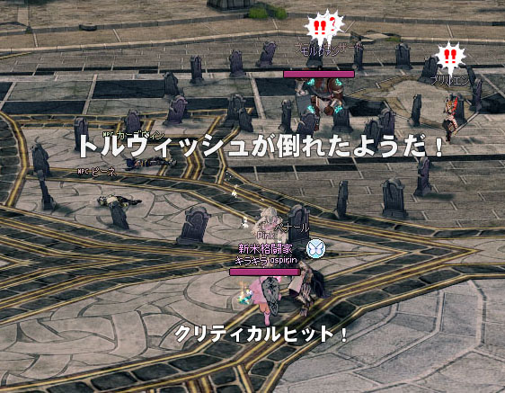 トルヴィッシュ