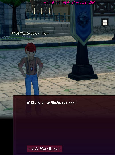 キャラバン・ジョー