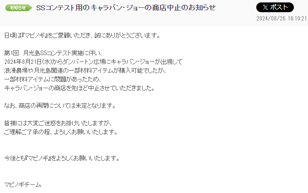 中止