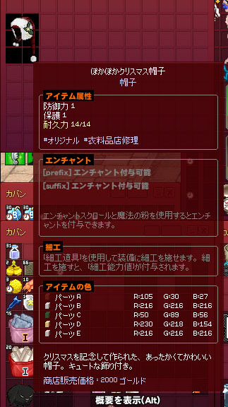 ぽかぽかクリスマス帽子ｗ