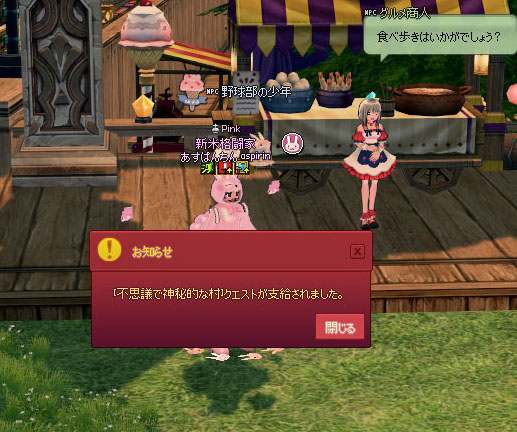 不思議で神秘的な猫村