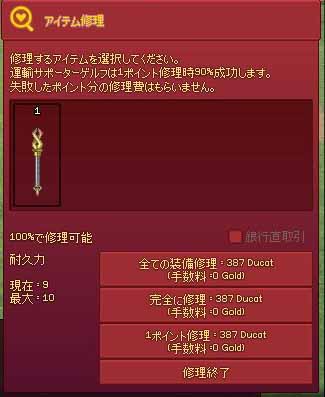 運輸サポーターゲルフ