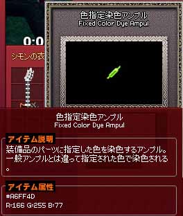 色指定染色アンプル…