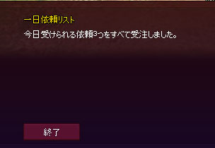 おしまい