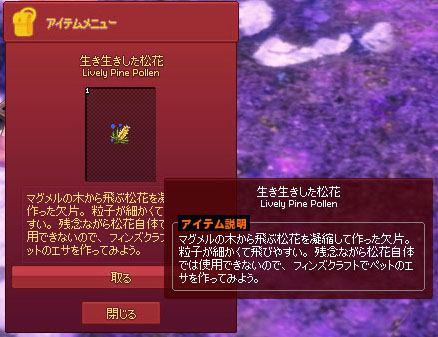 生き生きした松花