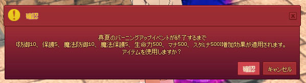 真夏のバーニングアップ炎上w