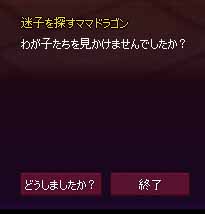 どうしましたか？