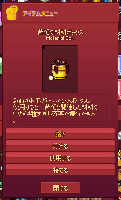 裁縫の材料ボックス