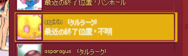 不明