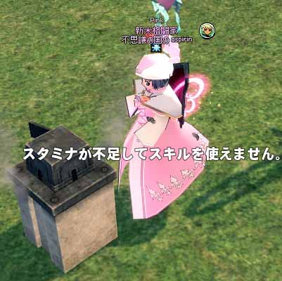 スタミナが不足してスキルを使えません。