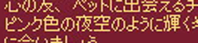 ピンク色の夜空のように輝く