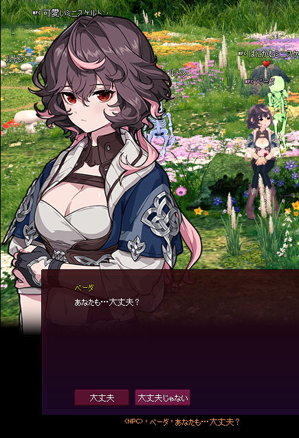 大丈夫じゃない
