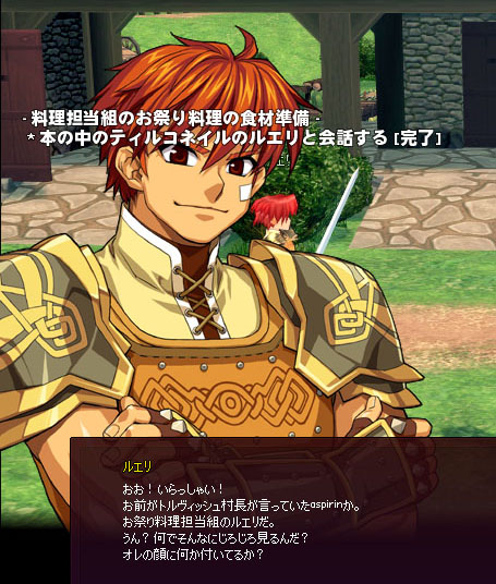 ルエリ…