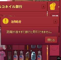 距離が遠すぎて銀行と取引できません。