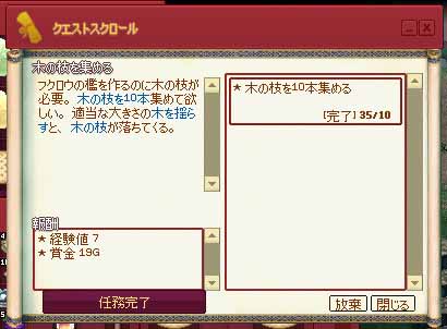 木の枝を集める