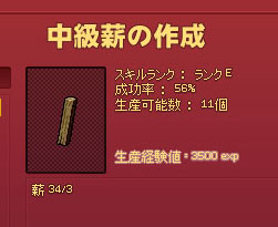 成功率がおかしい