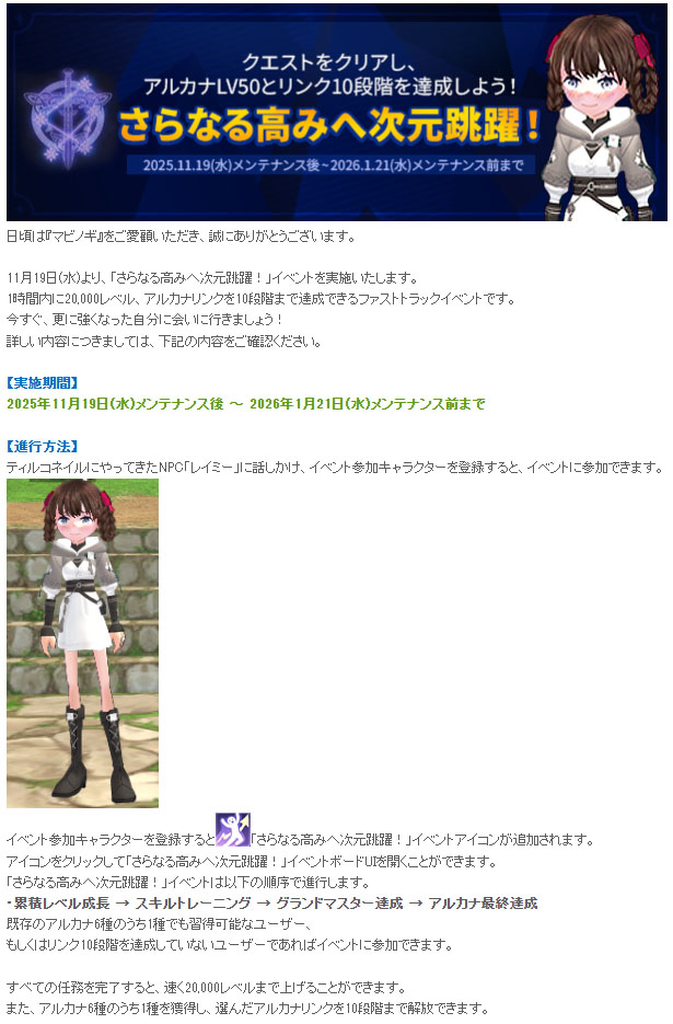 さらなる高みへ次元跳躍ｗ