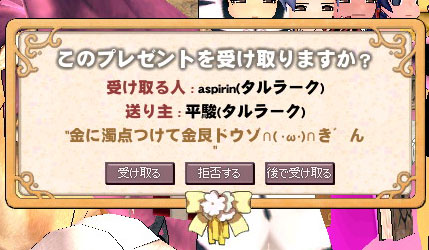銀炎のフレイムメアペットカード