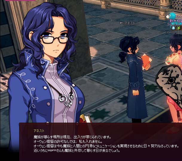 魔族が暮らす場所