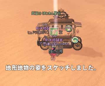 スケッチ