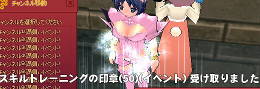 スキルトレーニングの印章