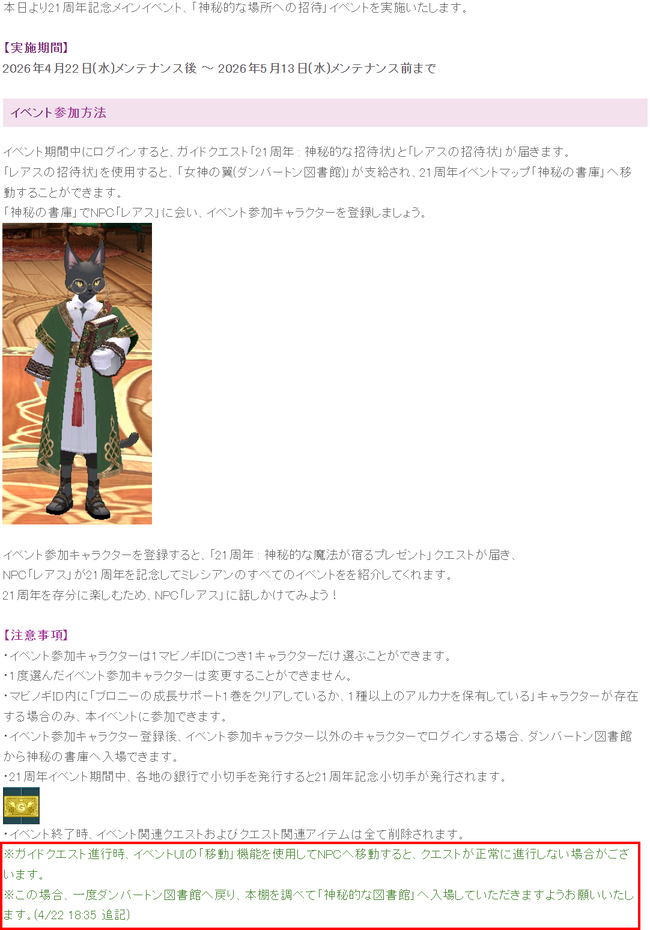 レアスの注意事項