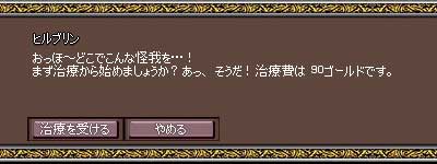 mabinogi_2006_09_07_001s