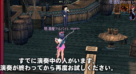 すでに演奏中の人がいます。