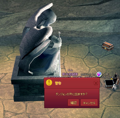 ダンジョンの外