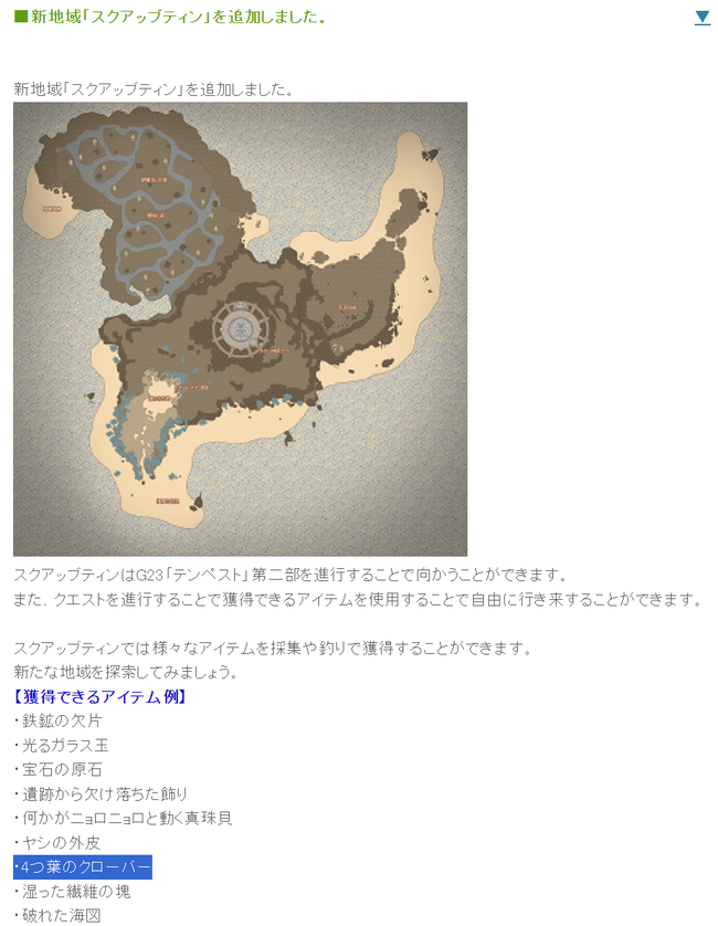 G23スクアッブティン