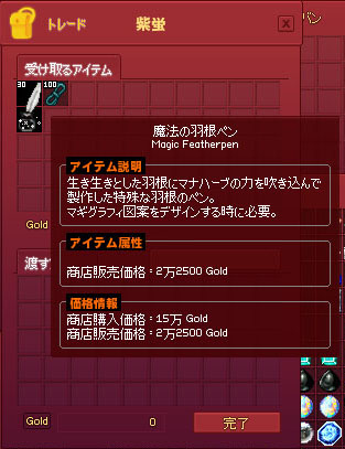 ブツブツ交換