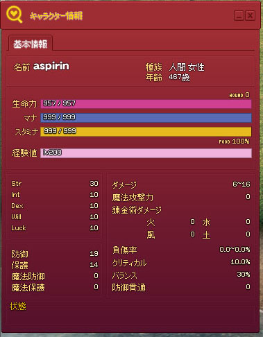 467歳