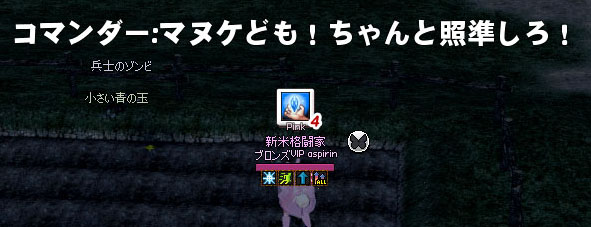 照準w