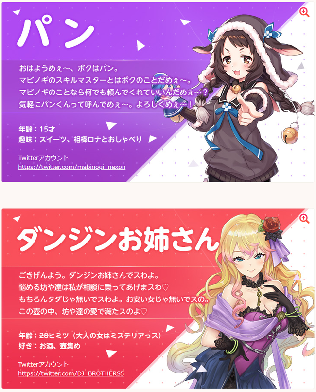 マビノギアラド戦記