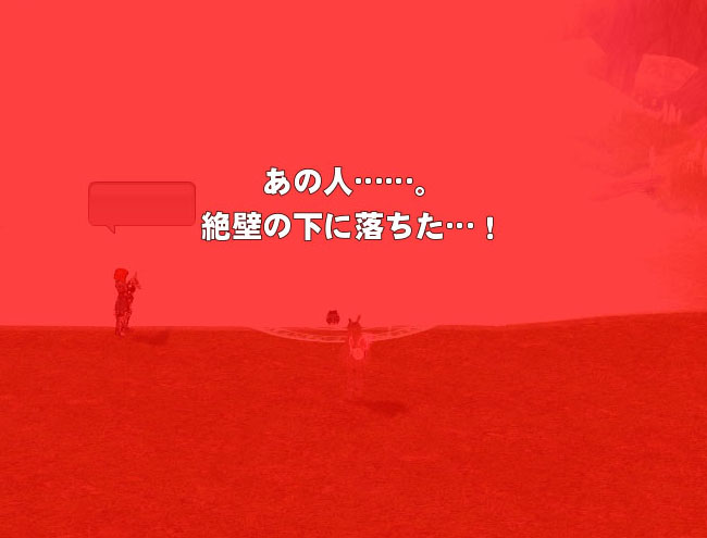 落ちたww