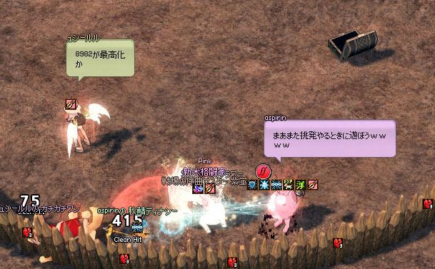 スマッシュランクュ