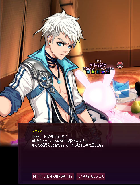 エアレン・・・