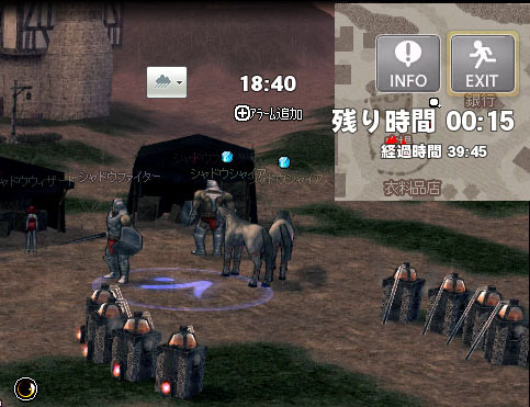 残り時間