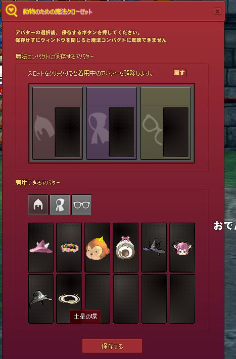 動物のための魔法クローゼット