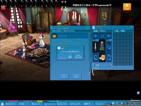 mabinogi_B_P2